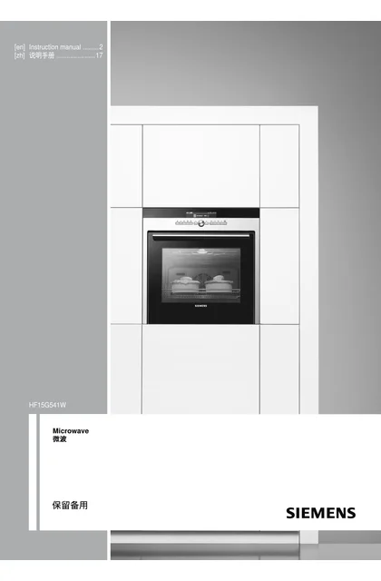 siemens 西门子 HF15G541W